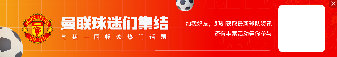 未因大雪天气延期!官方:明天凌晨00:30利物浦vs曼联将照常进行