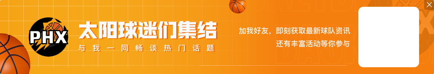 帕森斯:我爱科比但他排不进历史前三 杜兰特的排名都比他高