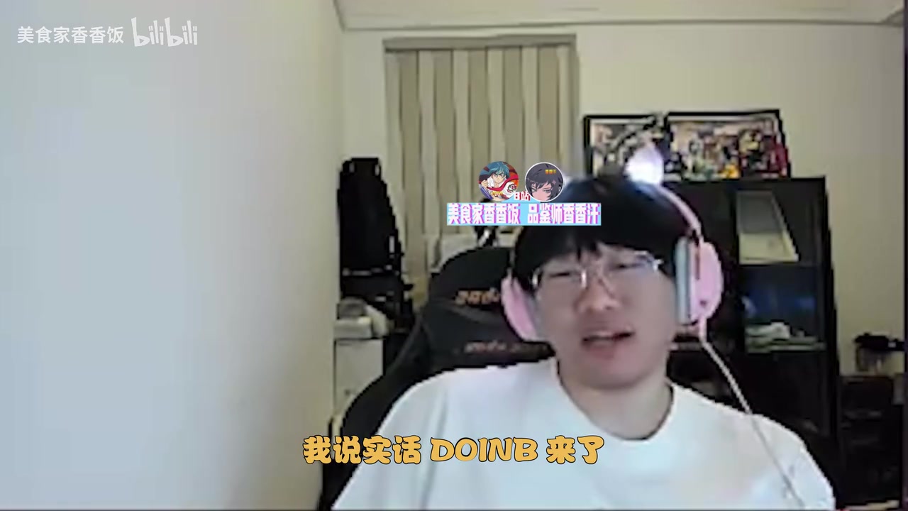 自带体系！NING：doinb的厉害之处在于你不要配合他 他也能配合你