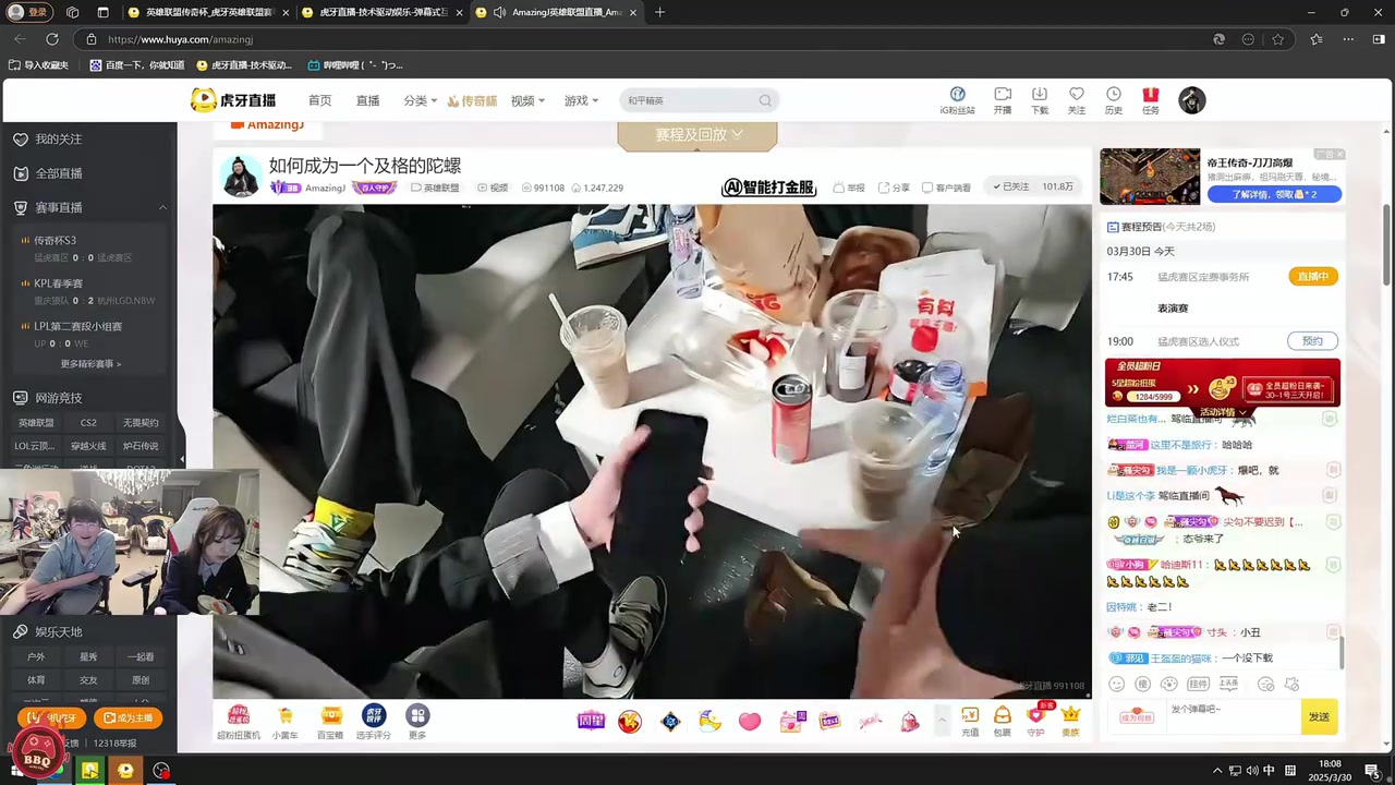 姿态看AJ开团Doinb当场人看傻了：他播户外把脑子播坏掉了吧！